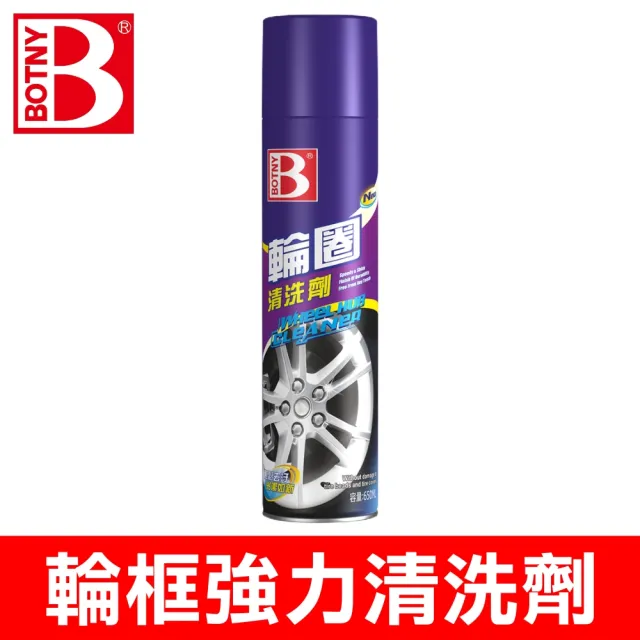 【BOTNY汽車美容】汽車輪圈清洗劑 650ML(汽車美容 洗車場 鐵粉 輪圈 鋁圈 洗車 打蠟 保養 泡沫)
