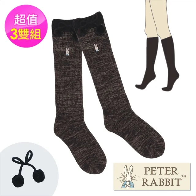 【PETER RABBIT 比得兔】膨鬆AB紗毛球半統襪3件組(高質感精品)