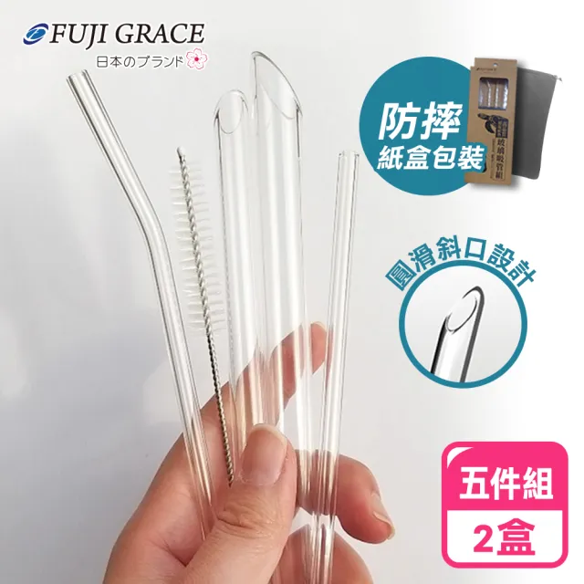 【FUJI-GRACE 日本富士雅麗】SGS認證大珍珠專用加厚耐熱玻璃吸管五入組(共2盒)