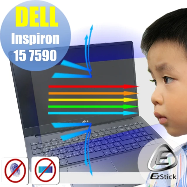 【Ezstick】DELL Inspiron 15 7590 P83F 防藍光螢幕貼(可選鏡面或霧面)