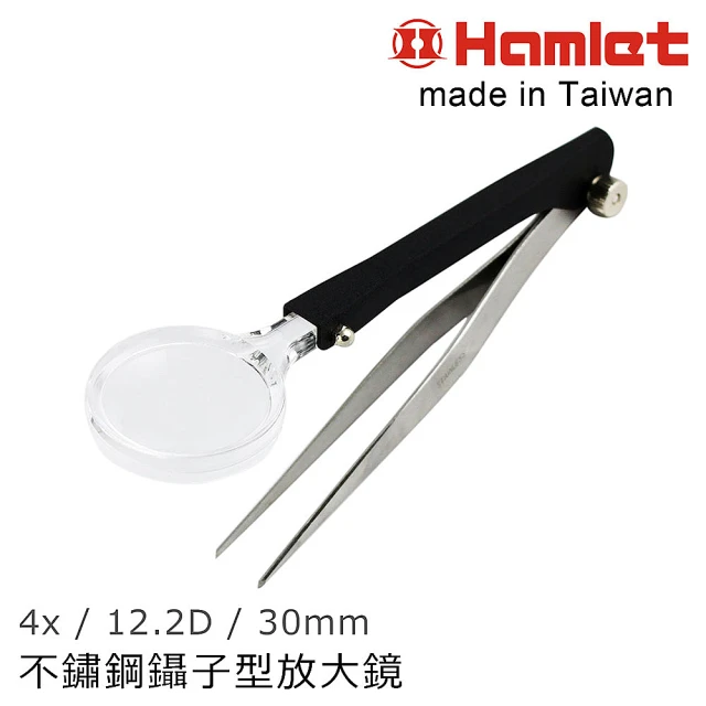 Hamlet 4x/12.2D/30mm 台灣製不鏽鋼鑷子型放大鏡(AT001)