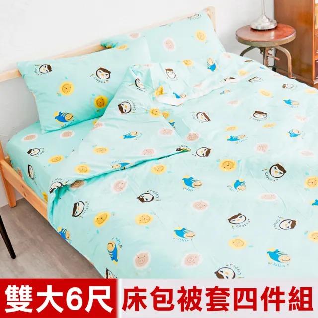 【奶油獅】雙人加大6尺-同樂會系列-台灣製造-100%精梳純棉床包兩用被套四件組(湖水藍-同樂會系列)