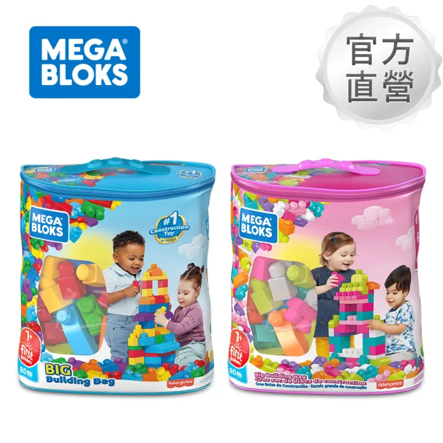 【Mega Bloks 美高積木】80片積木袋(2色選擇/兒童積木/大積木/學習積木/創意DIY拚搭/男孩玩具/女孩玩具)