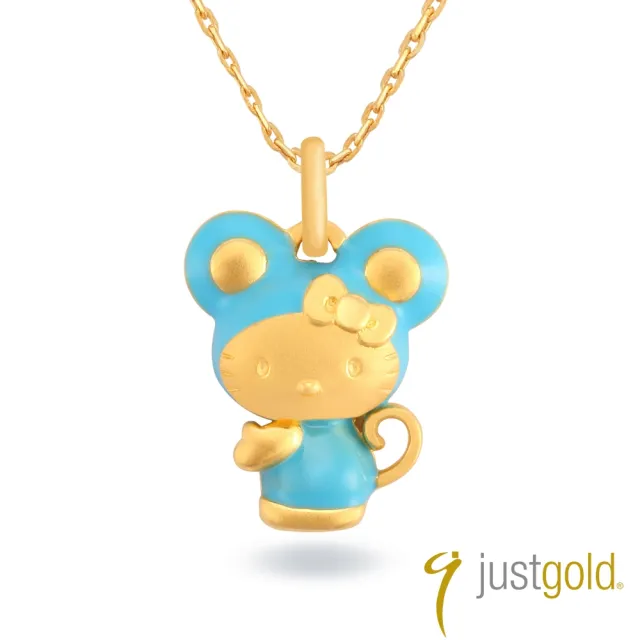 【Just Gold 鎮金店】Hello Kitty百變Cutie十二生肖系列 黃金墜子-鼠