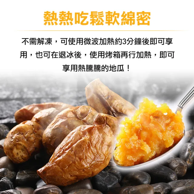 【享吃鮮果】金黃熟成冰心地瓜4包(250g±10%/包)