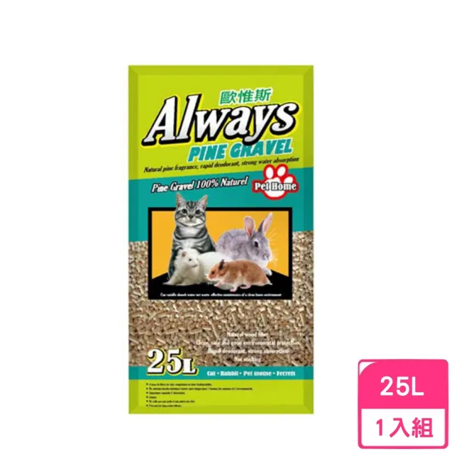 【Always 歐惟斯】松木砂 25L/15kg(松木貓砂)