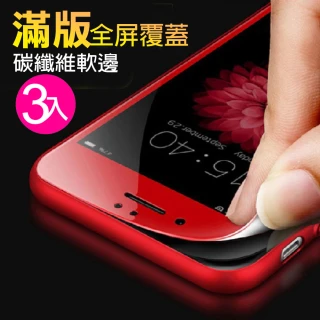 iPhone 6 6S Plus 碳纖維滿版玻璃鋼化膜手機保護貼(3入 iPhone6s保護貼 iPhone6SPlus保護貼)