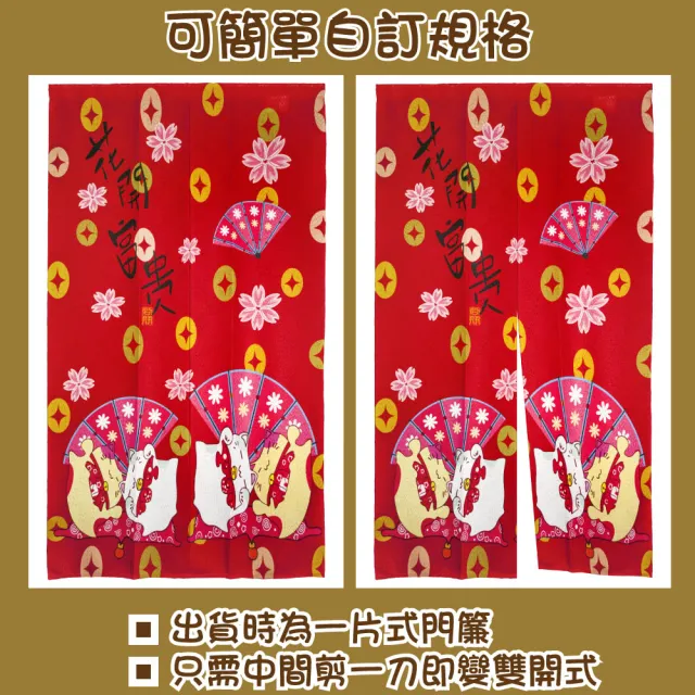 【LASSLEY】日本門簾-花開富貴 85X150cm(日式 和風 招財貓 雙開式 風水簾 一片式)