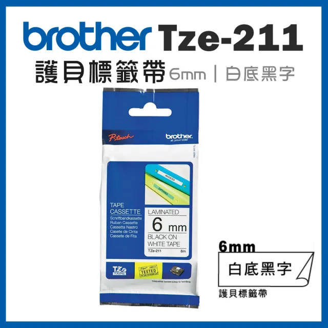 【brother】TZe-211★護貝標籤帶 6mm 白底黑字