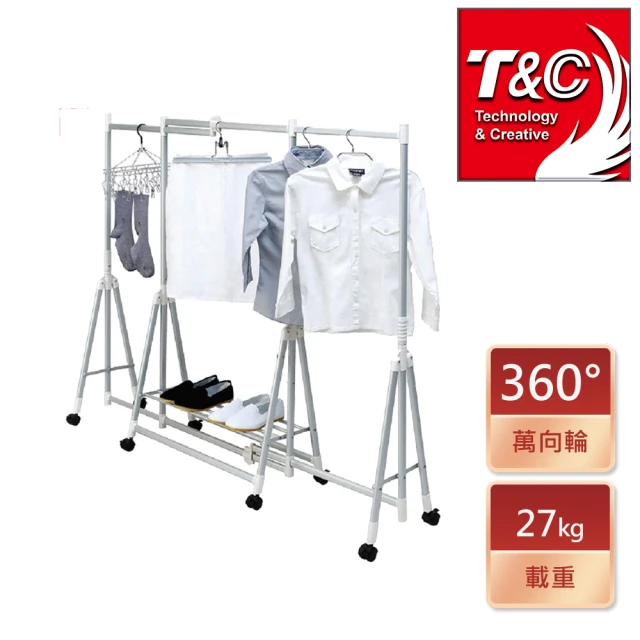 【台灣T&C】三段式伸縮多用途曬衣架承重27公斤