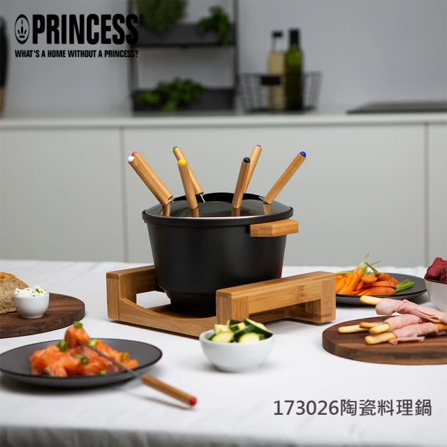 PRINCESS 荷蘭公主 多功能陶瓷料理鍋(173026原廠)