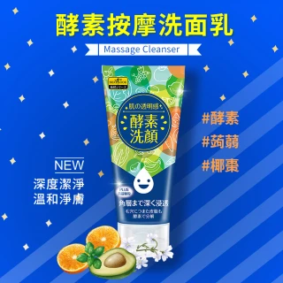 【SEXYLOOK 西西露】酵素洗顏系列-亮白/按摩/去角質/卸妝凝露(任選1入x120ML)