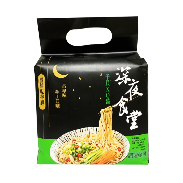 【耆盛】深夜食堂干貝XO醬乾拌麵(464g)