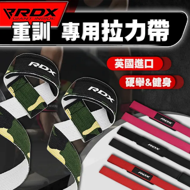 【RDX】高級重訓 纏繞式 拉力腕帶 WAN- W2R W1B(舉重 防滑 拉力帶 握力帶 助握帶 重訓腕帶)