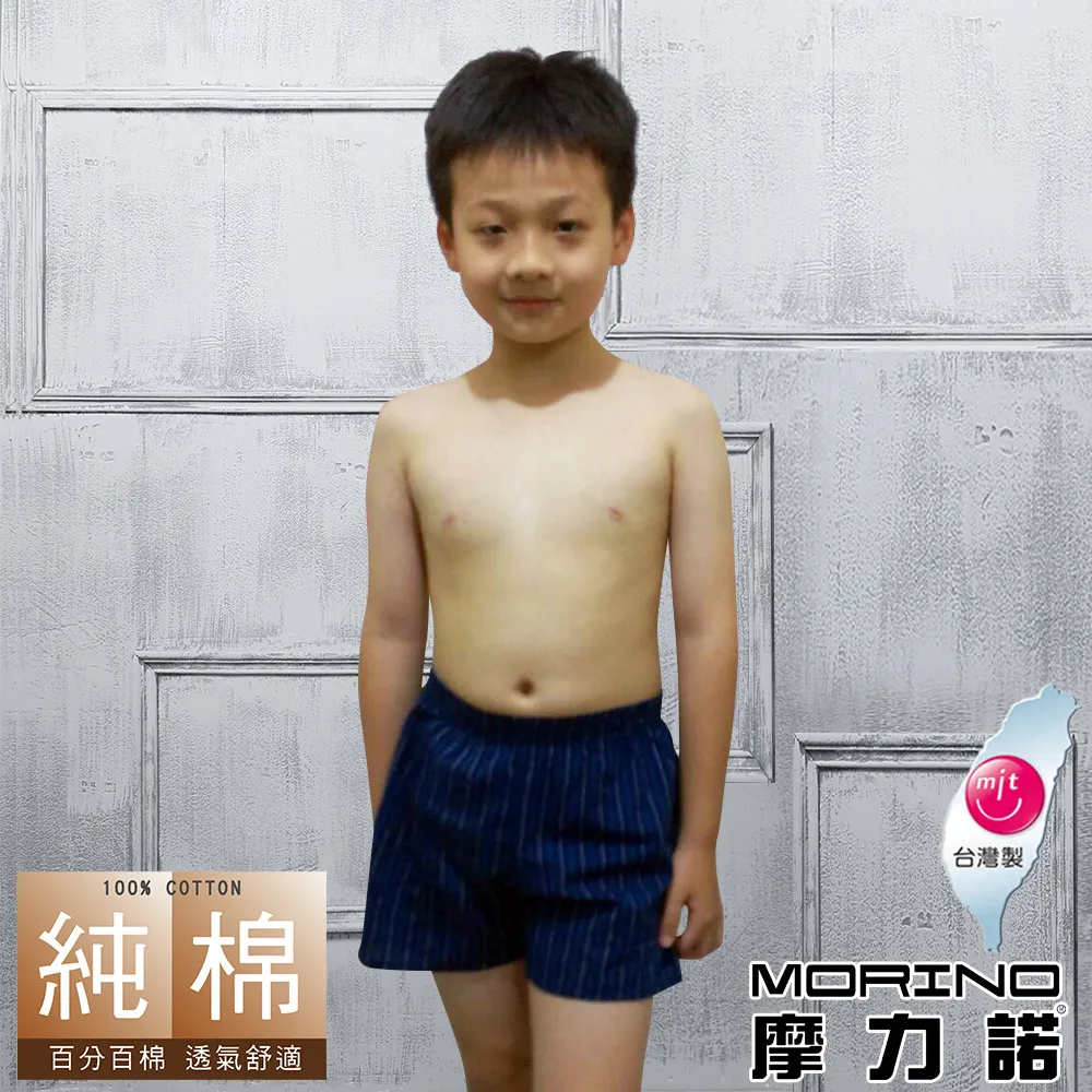 【MORINO】台灣製純棉耐用織帶格紋小內褲-男童(深藍條紋)