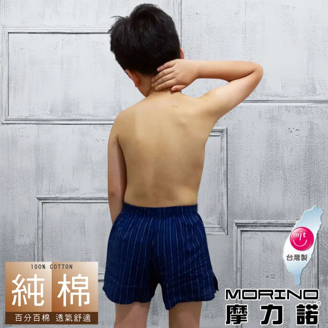 【MORINO】台灣製純棉耐用織帶格紋小內褲-男童(深藍條紋)