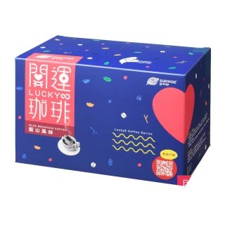 【開運珈琲】藍山風味濾掛式咖啡(10g x 20入)