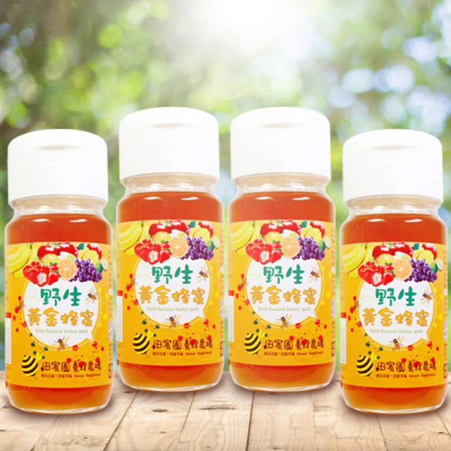 【田蜜園養蜂場】野生黃金蜂蜜700gX4瓶