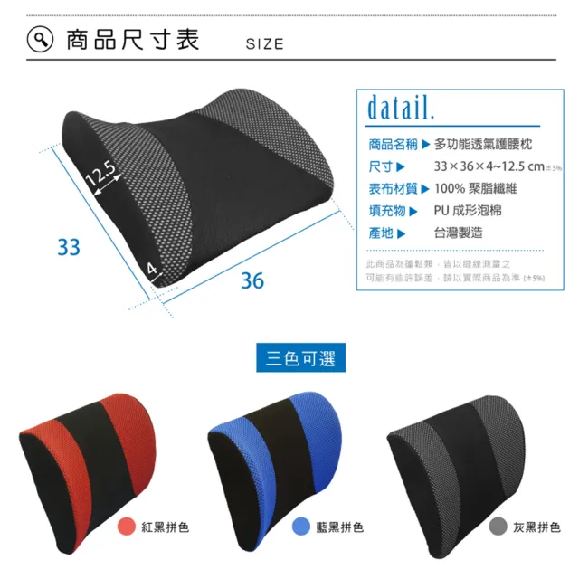 【Abt】多功能3D舒壓透氣護腰枕/腰靠枕/抱枕/紓壓枕/靠枕-3色可選(2入)