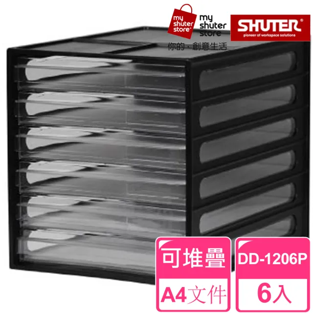 【SHUTER 樹德】A4資料櫃DD-1206P 6入(文件收納 A4 桌上收納)