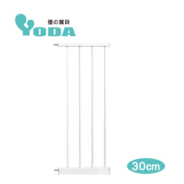 【YODA】雙向自動關門安全防護兒童門欄加長配件(30cm)
