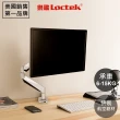 【樂歌Loctek】D7H人體工學電腦螢幕支架6-15KG適用 高效辦公/電競螢幕標配