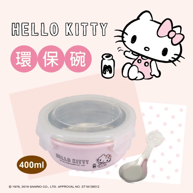 HELLO KITTY 不鏽鋼環保隔熱碗400ml(KS-8520)