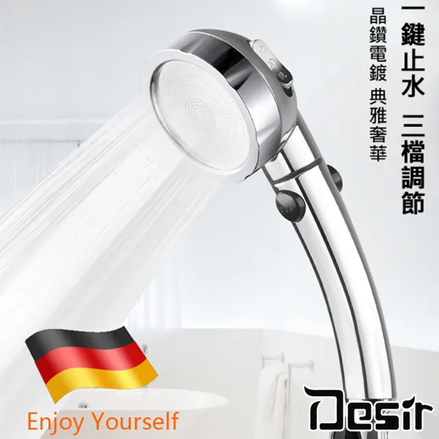 【Desir】一秒止水三段SPA電鍍增壓防摔省水蓮蓬頭(1入)