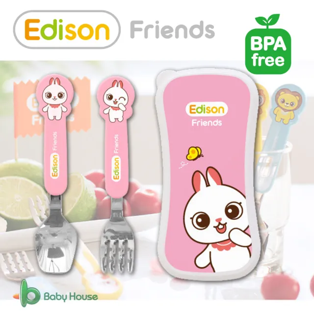 【EDISON 愛迪生】朋友ST湯叉盒子組 Kids 2Y+(湯匙 叉子)