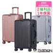 【Batolon 寶龍】全新福利品  29吋 經典系列PC鋁框硬殼箱/行李箱(5色任選)
