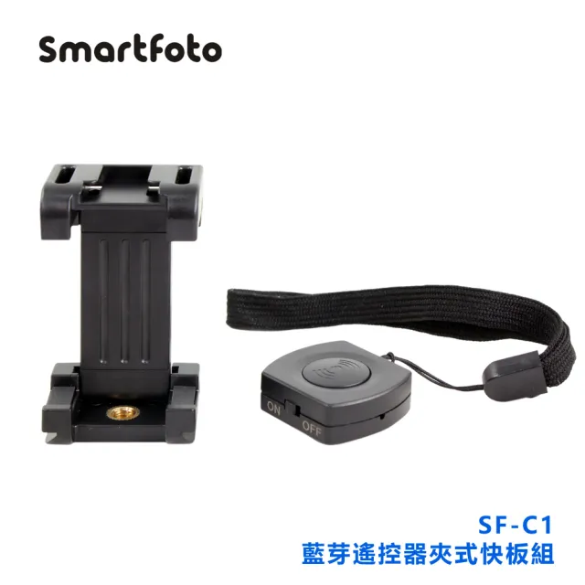 【Smartfoto】SF-C1藍芽遙控器夾式快板組