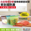 【在地人】加大環保矽膠食物密封保鮮袋 1500ml 一入(食物保鮮袋 食物密封袋 保鮮袋)