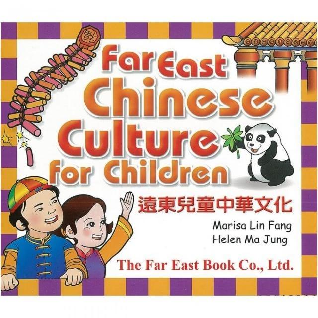 遠東兒童中華文化（第一冊）（課本用CD 1片） | 拾書所