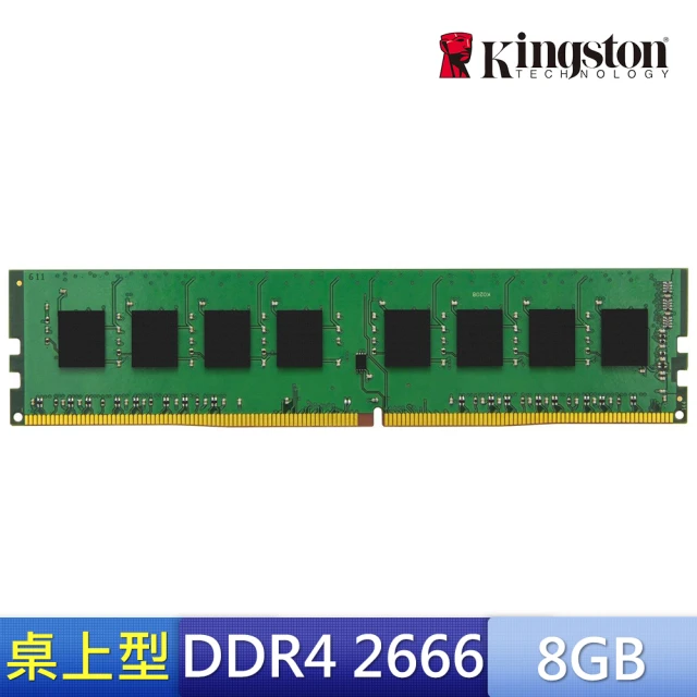 【Kingston 金士頓】DDR4-2666 8GB PC用記憶體(KVR26N19S8/8)