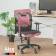 【完美主義】舒適厚座透氣辦公椅-附腰墊/電腦椅/書桌椅(8色可選)