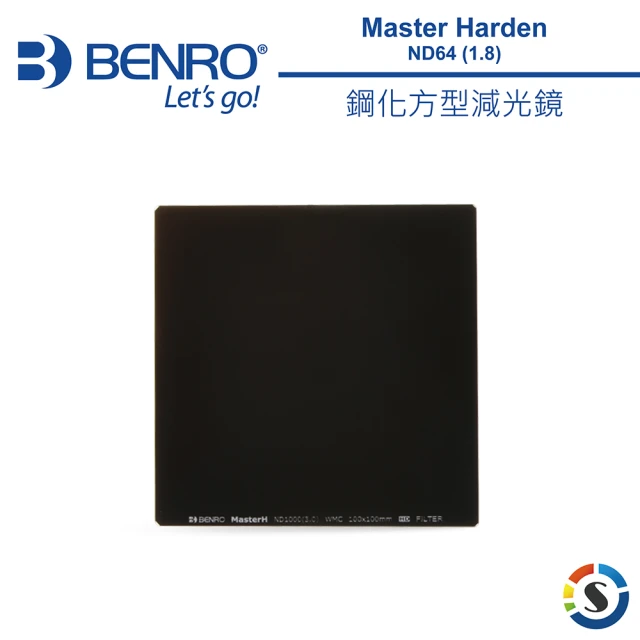 【BENRO 百諾】MASTER Harden ND64 1.8 鋼化方形減光鏡 100x100mm(勝興公司貨)