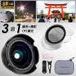 【LGS 熱購品】5K HD 超高清非球面手機外接廣角鏡頭(贈偏光鏡+鏡頭包)