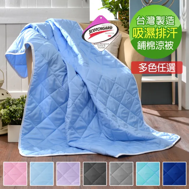 【寢城之戀】買一送一 台灣製 雪紡棉 可水洗 透氣舖棉涼被 夏被 四季被 空調被(150X180公分_多色任選) 涼被