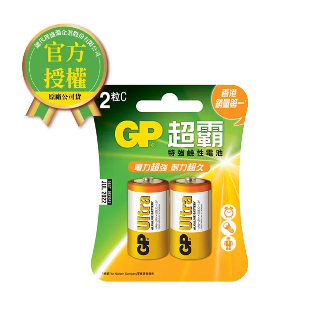 【超霸】GP超霸2號超能量特強鹼性電池2入(GP原廠販售)