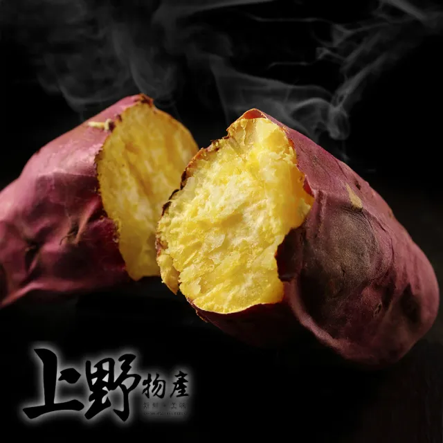 【上野物產】16包 栗香地瓜(500g/包) (年菜)