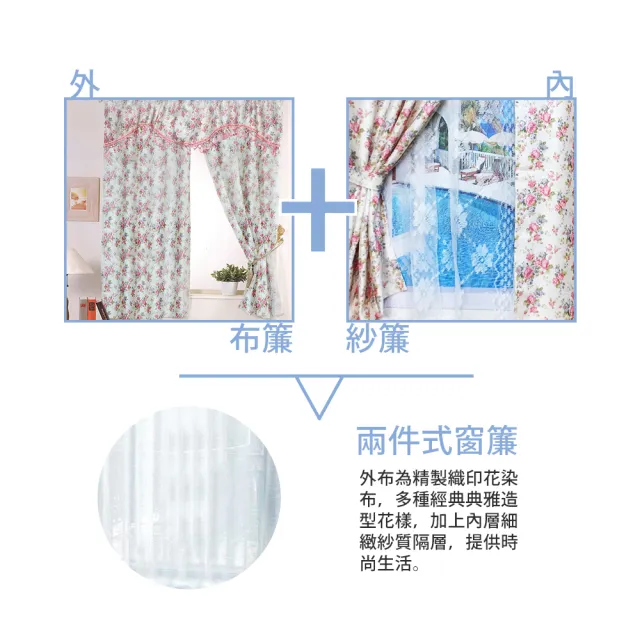 【莫菲思雲佳】風花語柔紗系列窗簾-珠黃花語(寬150X長150CM)