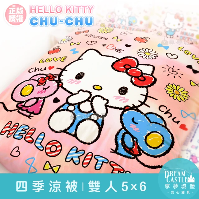 享夢城堡 四季涼被5x6(HELLO KITTY CHU CHU-粉)