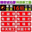 【地磚修繕 60片至99片】拋光石英磚修理服務(60公分x60公分　空心隆起灌膠)