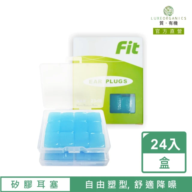 【FIT】矽膠耳塞24入超柔軟可塑型 防噪音 睡眠 游泳 飛行 適用(藍色)