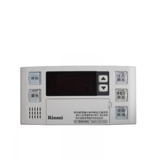 【林內】整組購買可送安裝 16公升專用-多功能型-浴室專用熱水器溫控器(BC-140V-1TR)