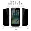 iPhone7 8 防窺玻璃鋼化膜手機保護貼(iPhone7保護貼 iPhone8保護貼)