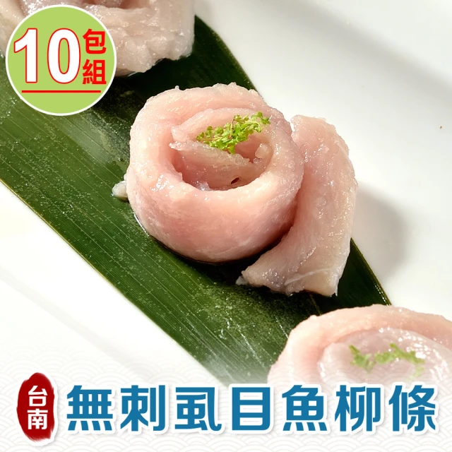 無刺虱目魚