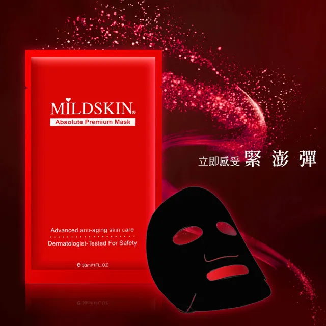 【MILDSKIN 麥德絲肌】肌因胜月太活膚系列-黑面膜(20入組)