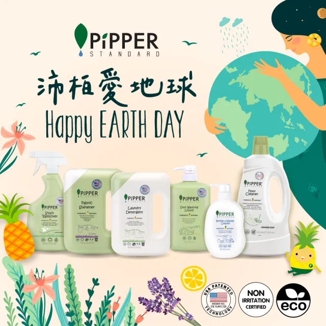 【PiPPER STANDARD】沛柏鳳梨酵素柔軟精天然900ml(通過美國FDA認證/衣物柔軟精/溫和不刺激)