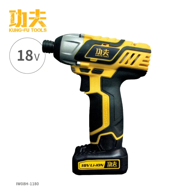 功夫 18V鋰電衝擊充電起子機 IW08H-1180(電池x2/電動起子/螺絲/工具機/電鑽/衝擊鑽)